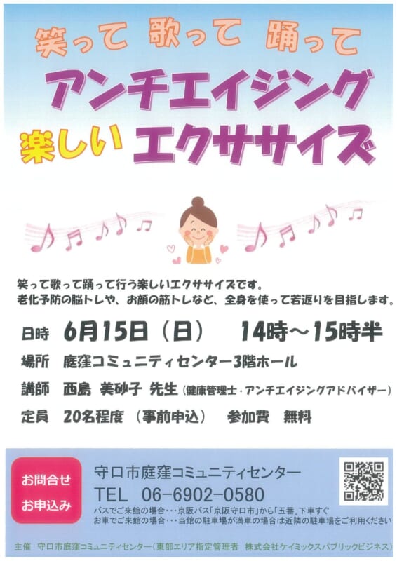 アンチエイジングエクササイズ