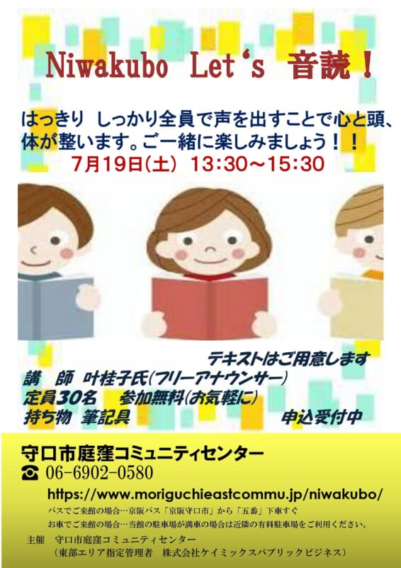 Niwakubo　Let‘s　音読！