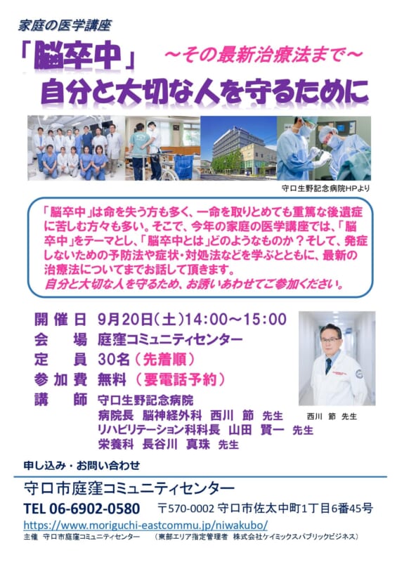 家庭の医学講座