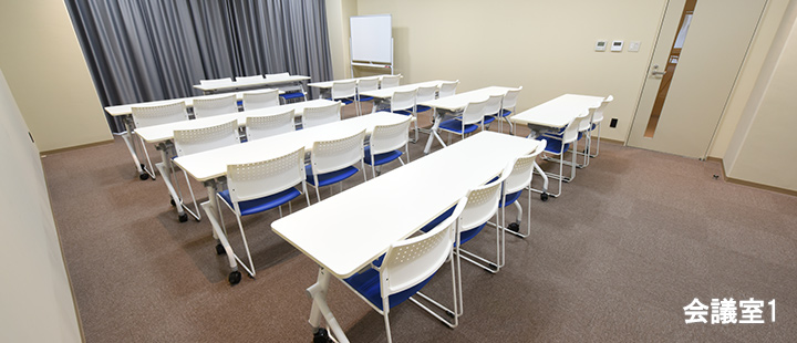 会議室1