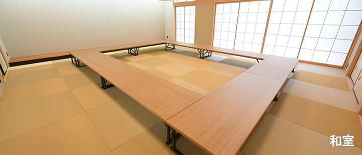 和室