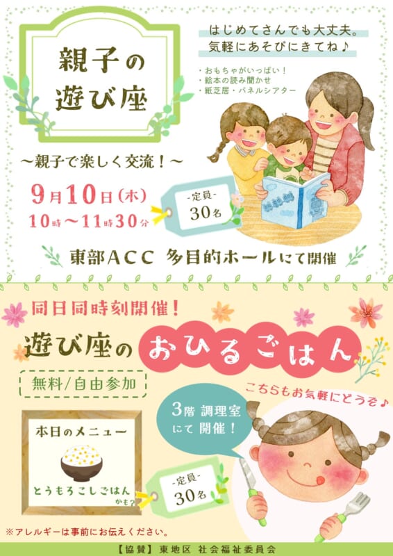 親子のあそび座＠ヒガシ/あそび座のおひるごはん